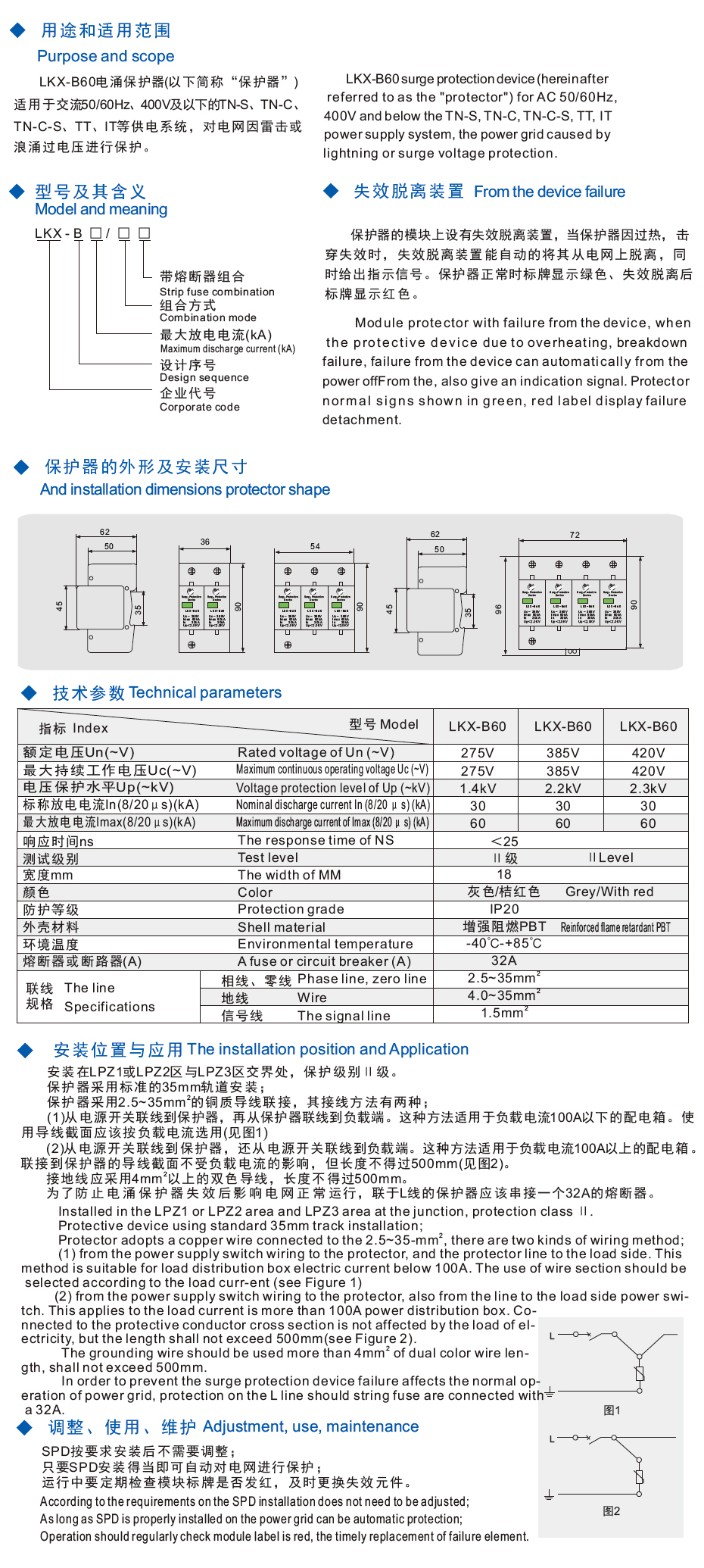 LKX-B60/1P Power Surge Protector 60kA 1P 1000VDC Overvoltage Protection for Solar PV Systems