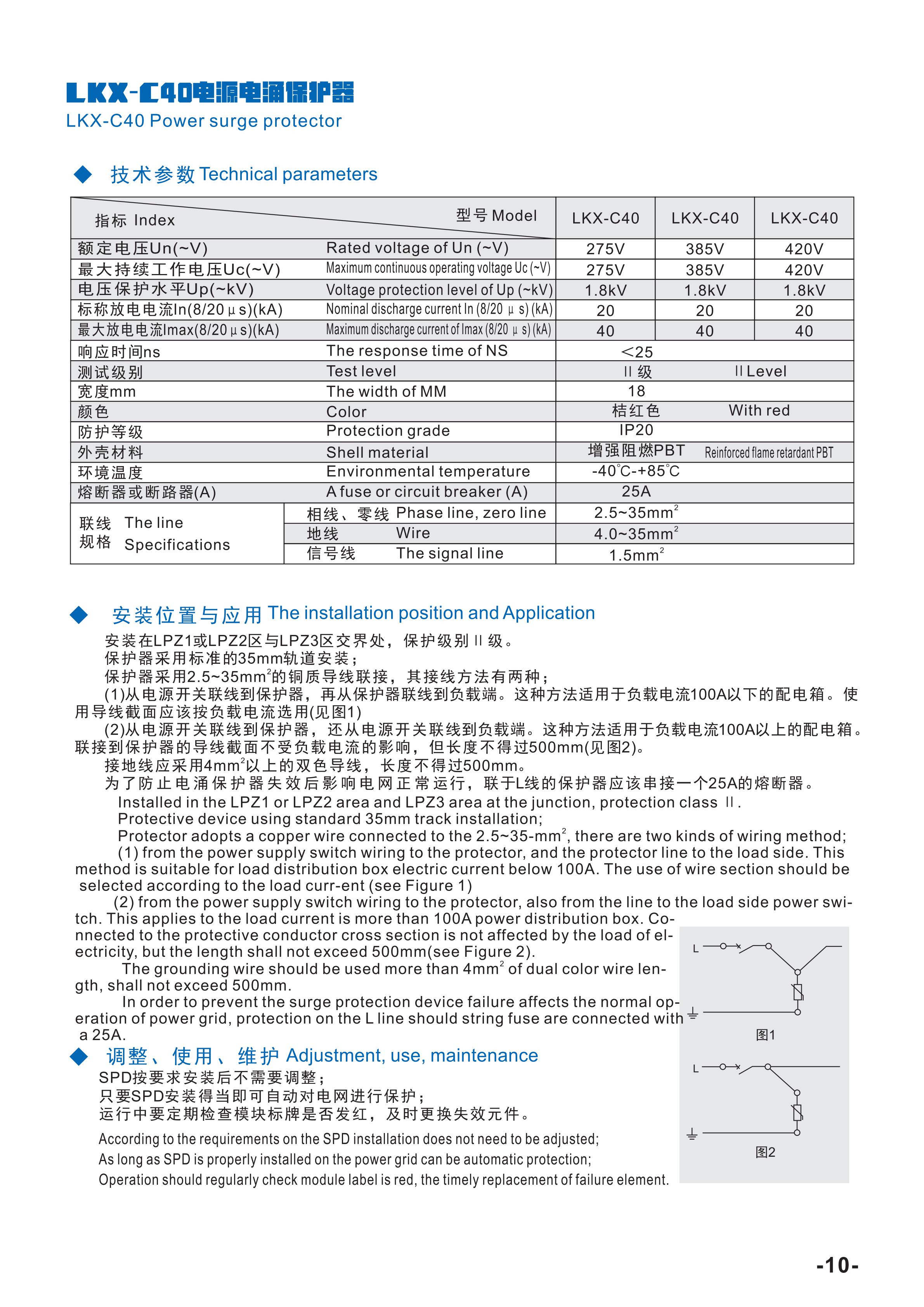 LKX-C40/3P Power Surge Protector 40kA 3-Phase Surge Protection for Solar PV and Energy Storage Systems